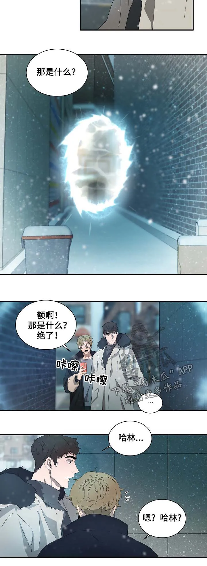 权位守护漫画漫画,第69章：神秘之门8图