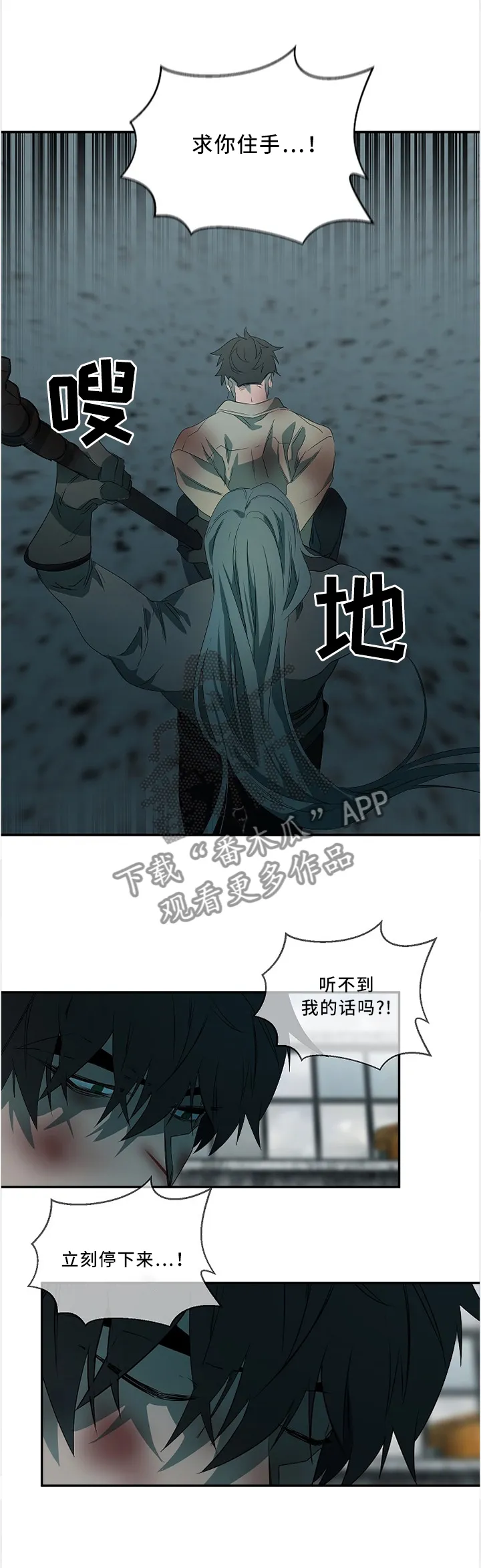 权位守护漫画漫画,第81章：哪个家伙1图