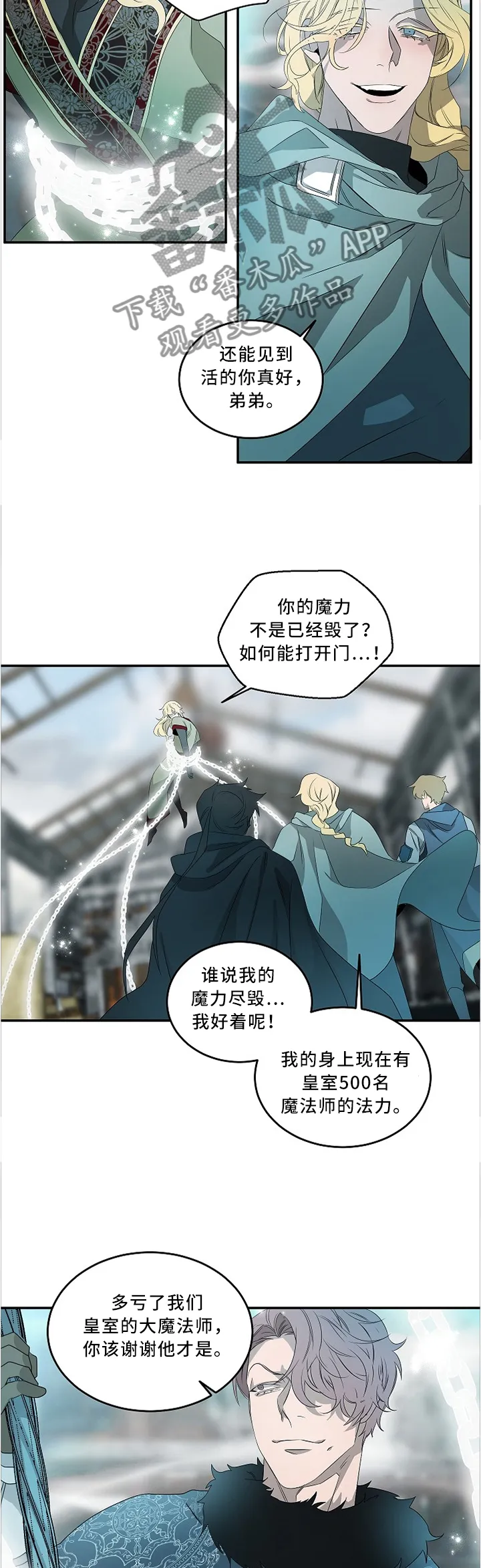 权位守护漫画漫画,第81章：哪个家伙6图