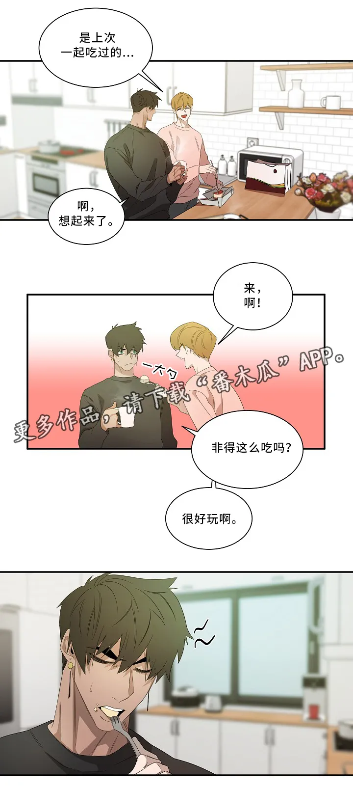 权位守护漫画漫画,第55章：时候到了6图