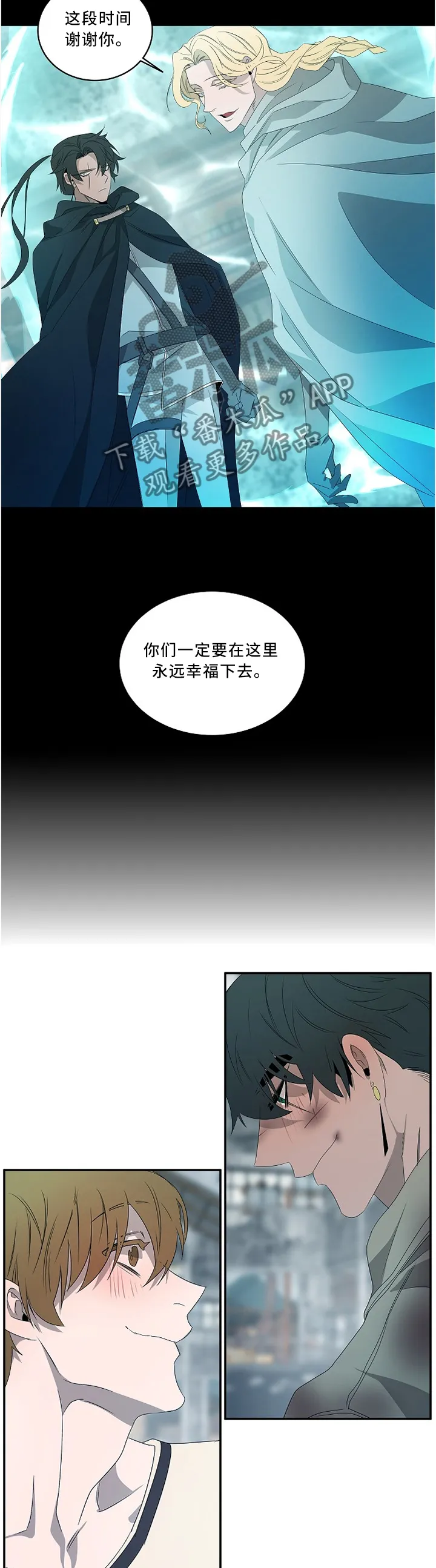 权位守护漫画漫画,第86章：所谓的永远(第一季完结)3图