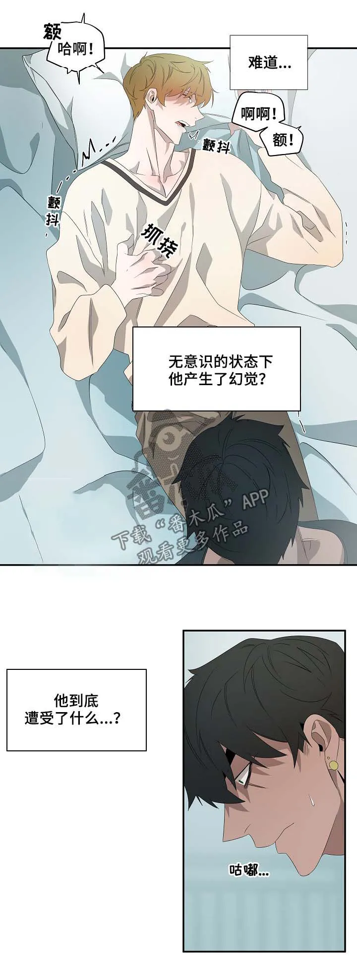 守护名字的漫画漫画,第67章：不例外4图