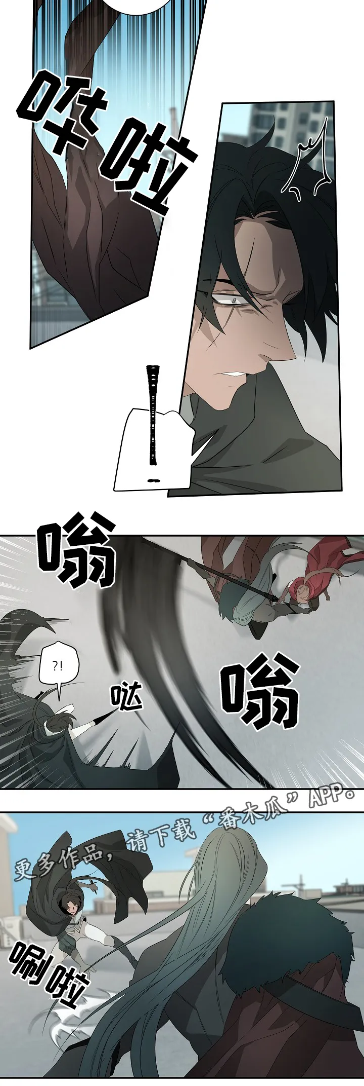 权位守护漫画漫画,第58章：战斗7图