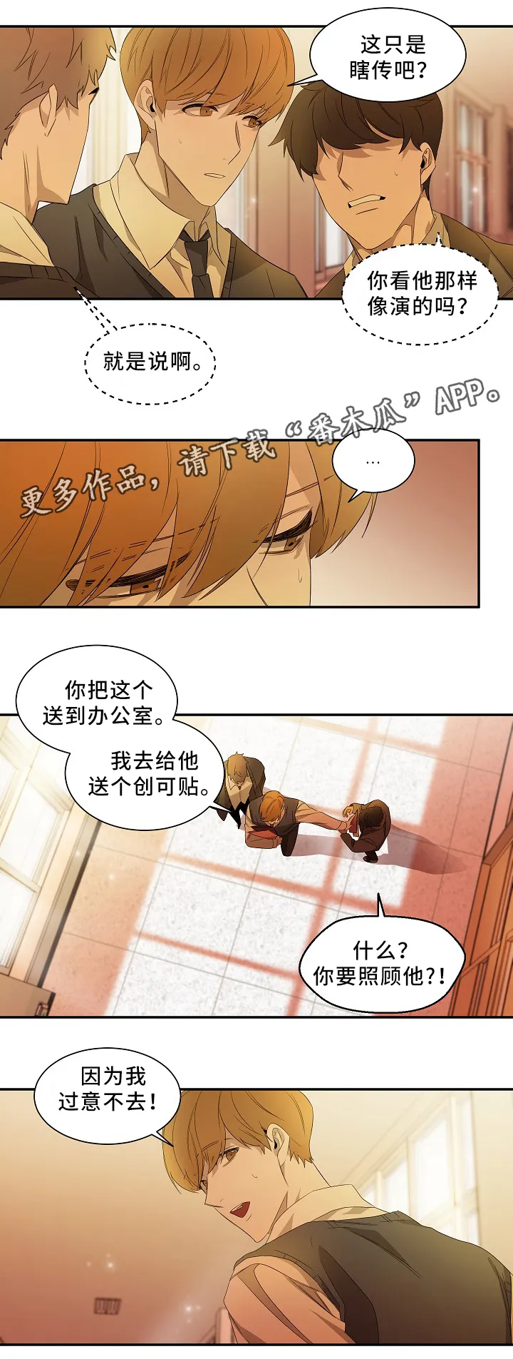 权位守护漫画漫画,第50章：别说了6图