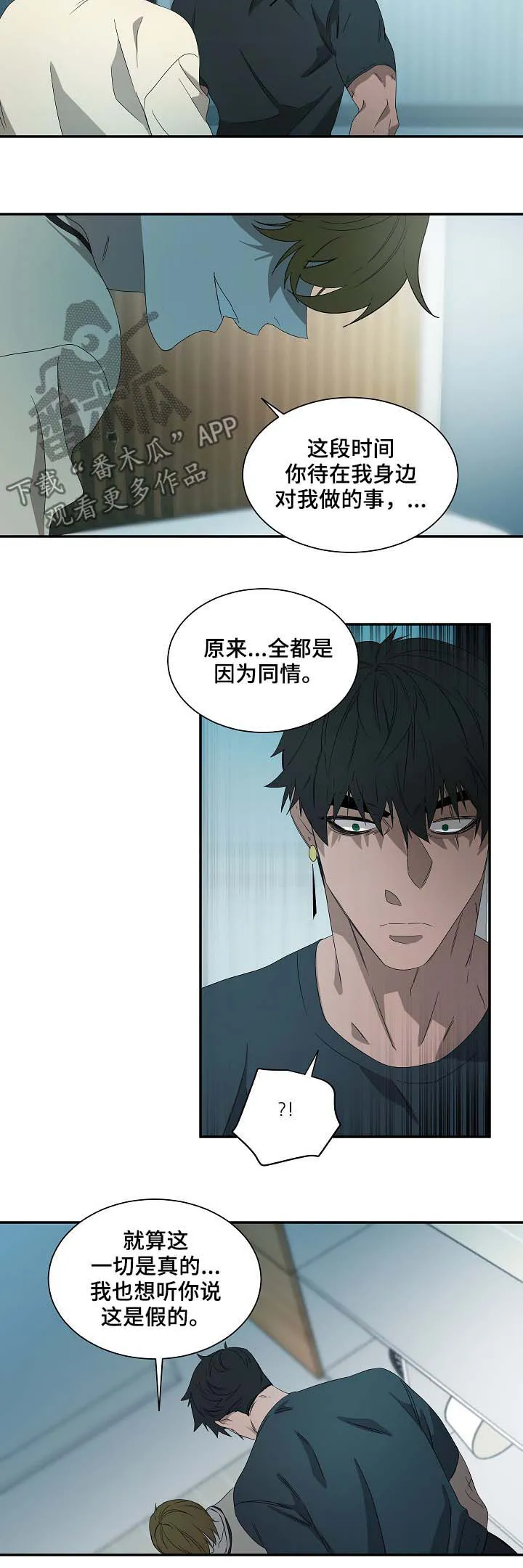 权位守护漫画漫画,第69章：神秘之门2图