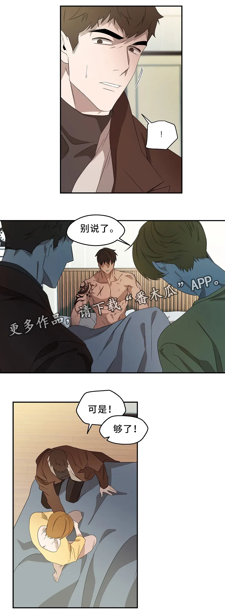 权位守护漫画漫画,第50章：别说了12图