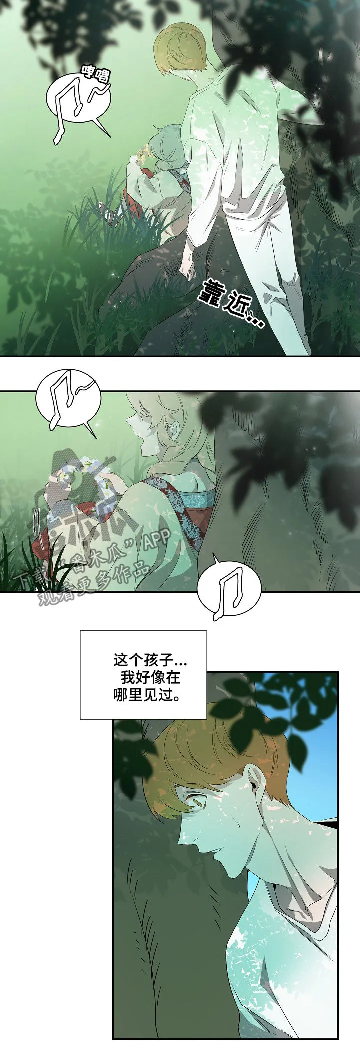 权位守护漫画漫画,第62章：前世2图