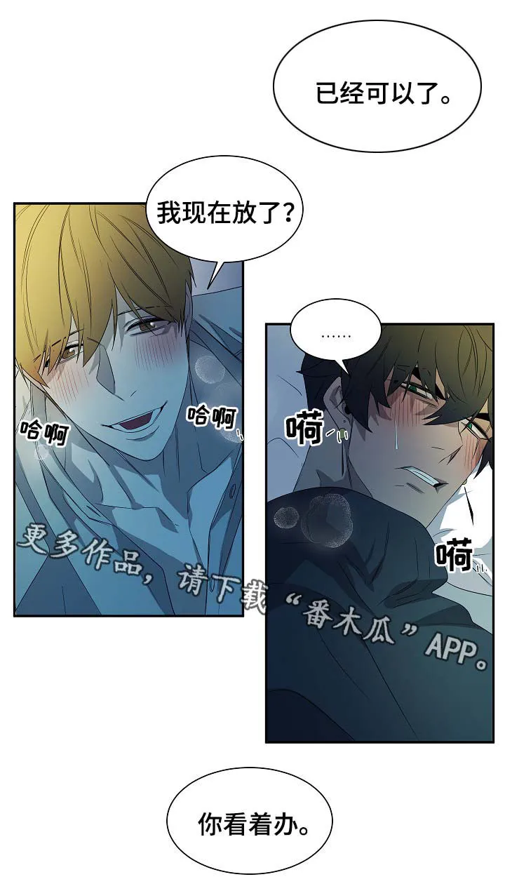 权位守护漫画漫画,第46章：你看着办12图