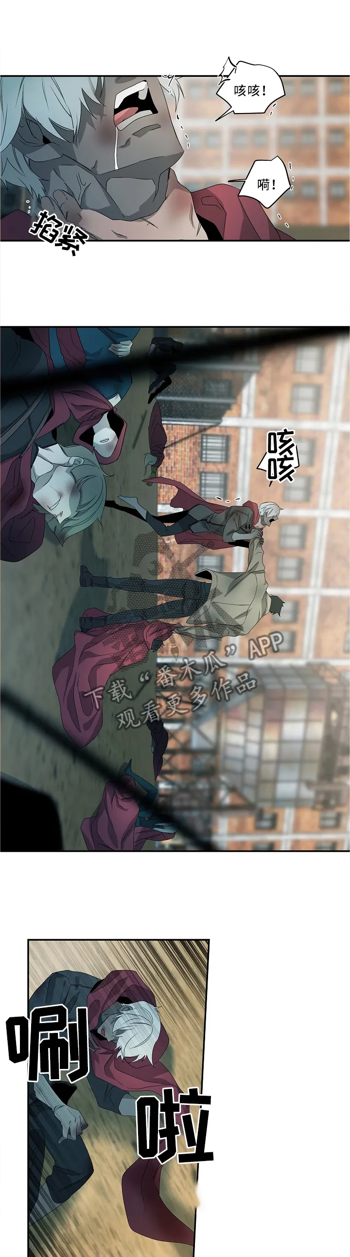 权位守护漫画漫画,第76章：欺压者6图