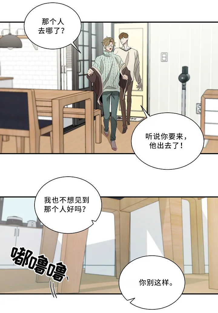 权位守护漫画漫画,第56章：想法2图