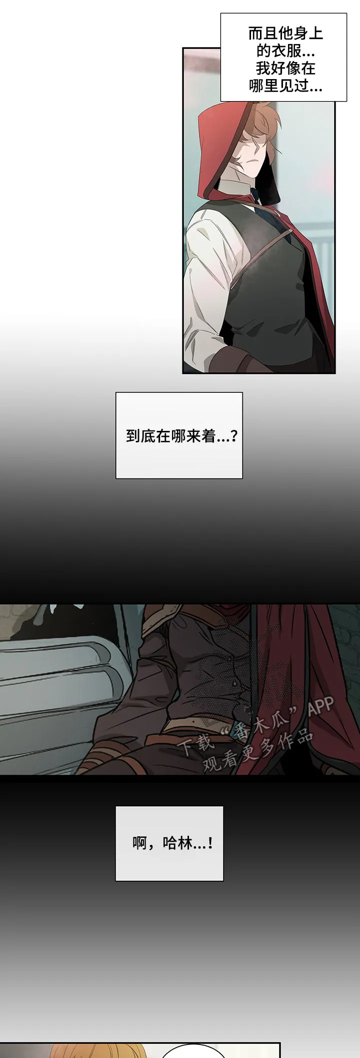 权位守护漫画漫画,第60章：晕倒5图