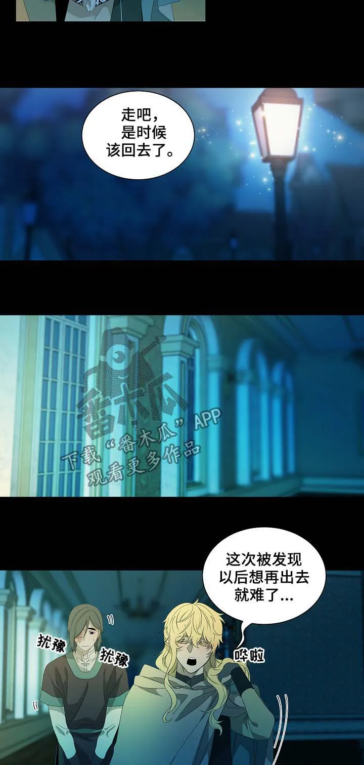 权位守护漫画漫画,第74章：血泊8图