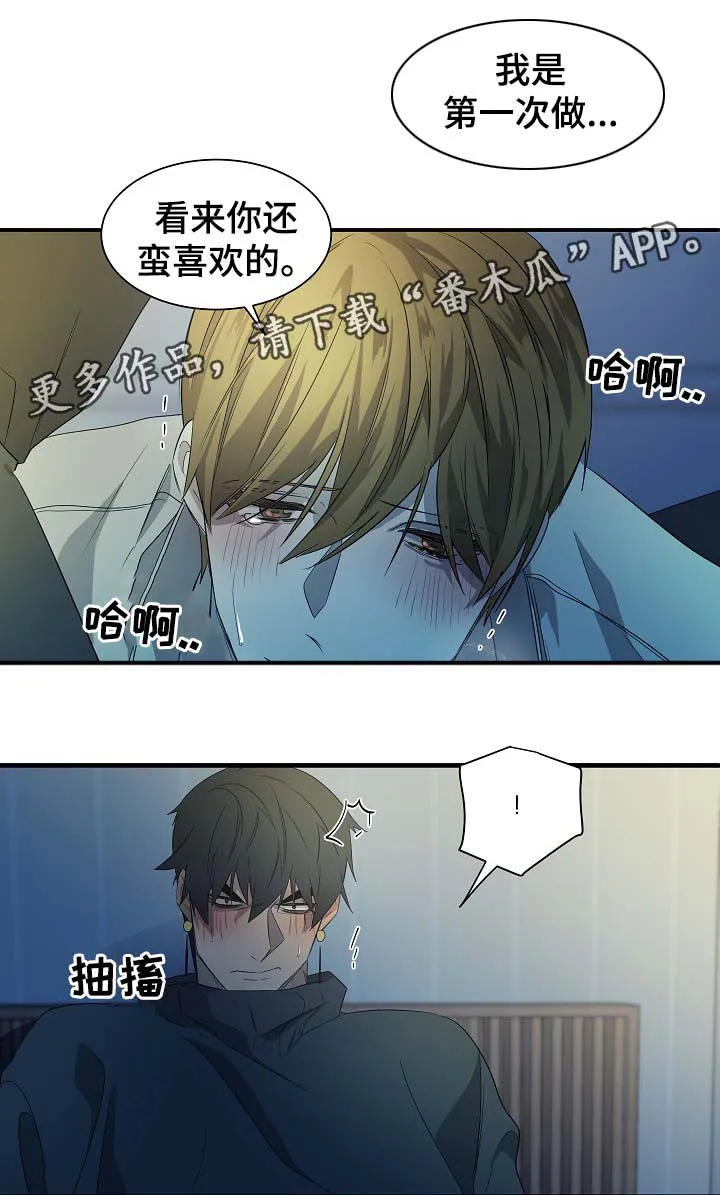 权位守护漫画漫画,第46章：你看着办9图