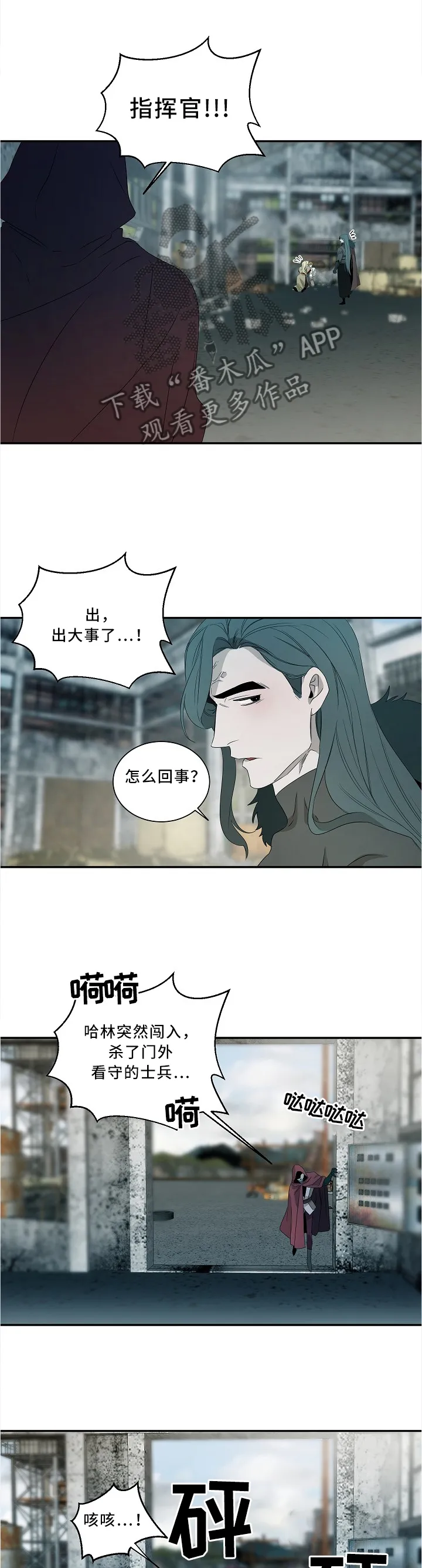 权位守护漫画漫画,第77章：好久不见噢7图