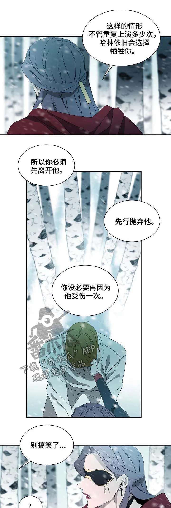 权位守护漫画漫画,第66章：纹身1图