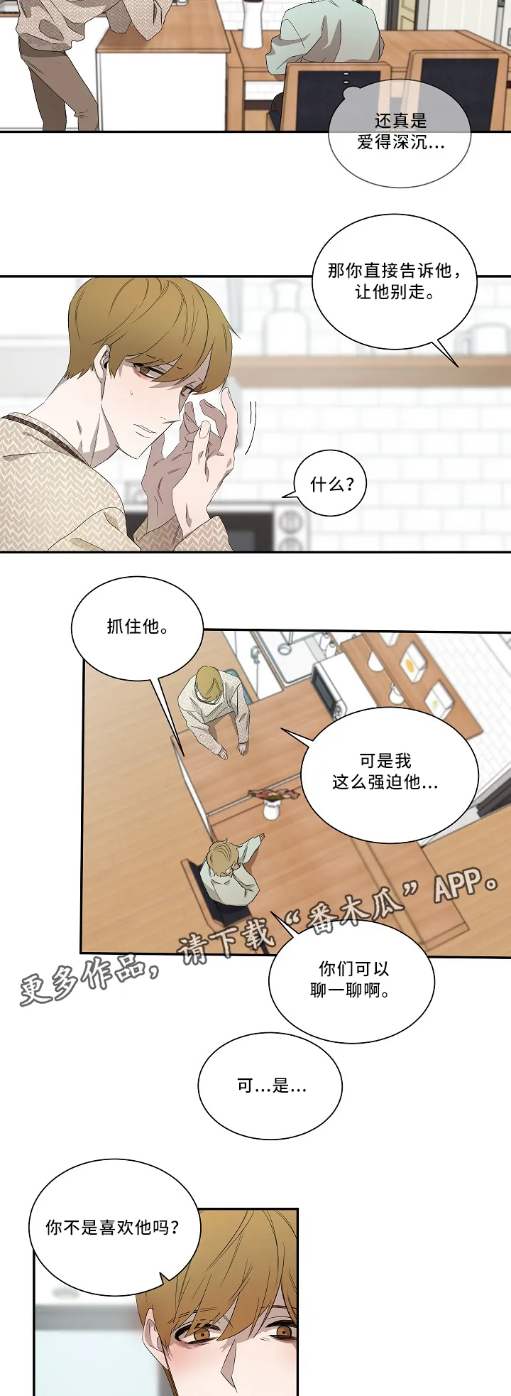 权位守护漫画漫画,第57章：最重要的事5图