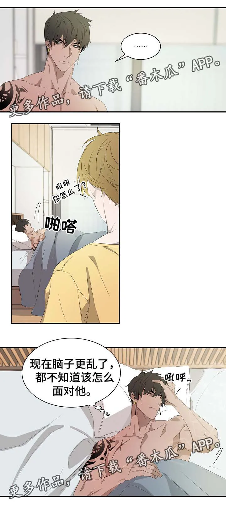 权位守护漫画漫画,第47章：讨回来4图