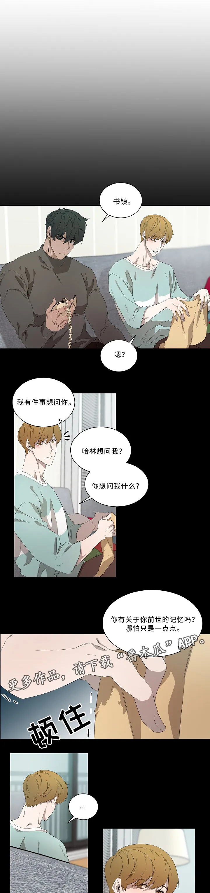 权位守护漫画漫画,第57章：最重要的事1图