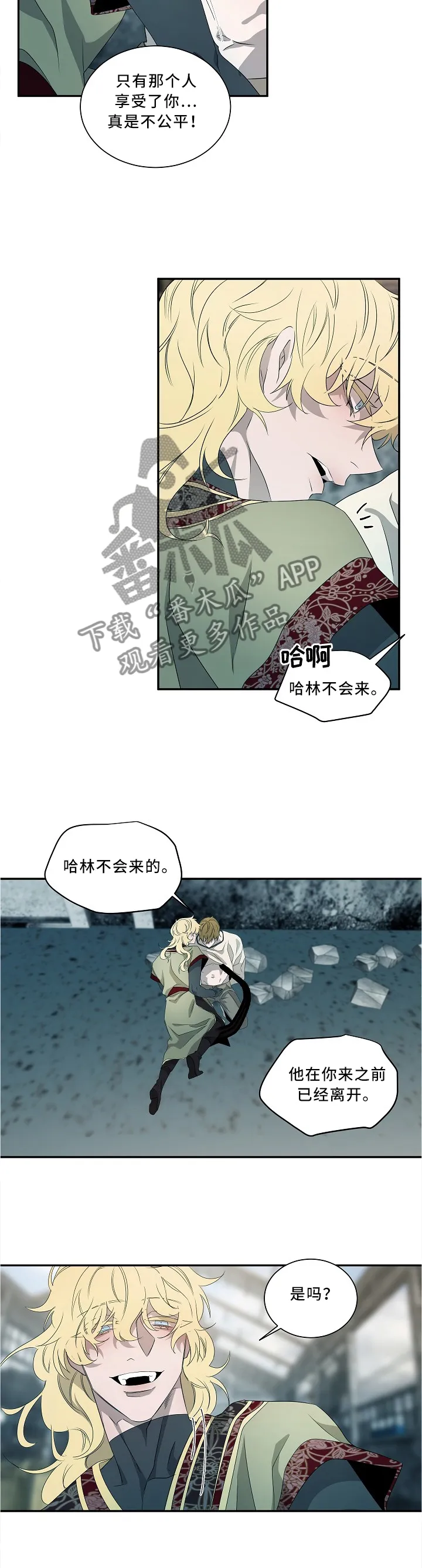 权位守护漫画漫画,第77章：好久不见噢6图