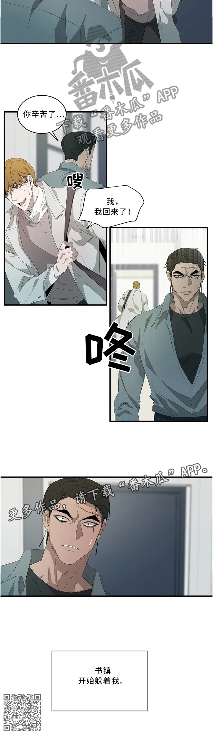 友好的监管者漫画漫画,第87章：【外传】这一切来临9图