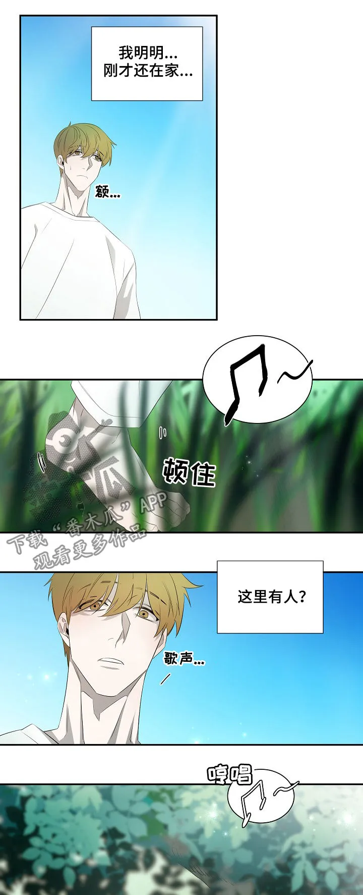权位守护漫画漫画,第62章：前世1图