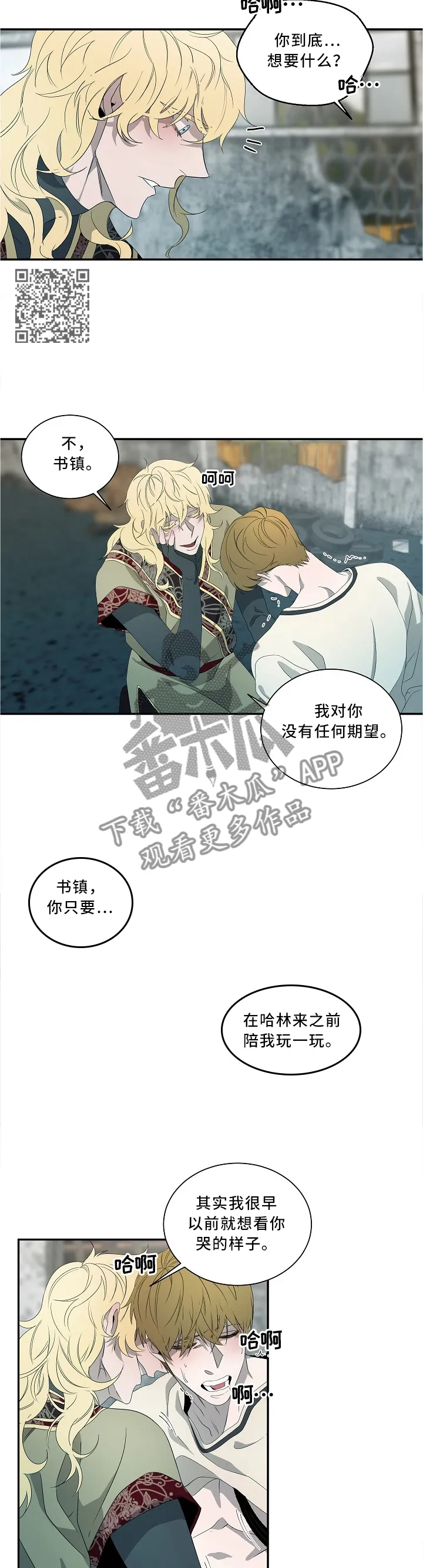 权位守护漫画漫画,第77章：好久不见噢5图