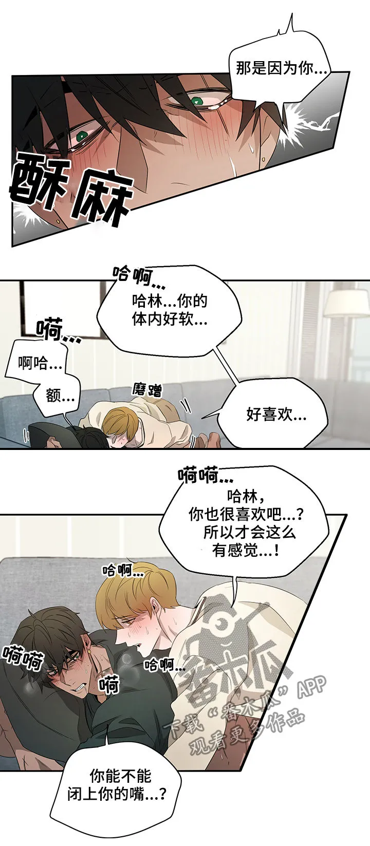 权位守护漫画漫画,第61章：迷魂药9图