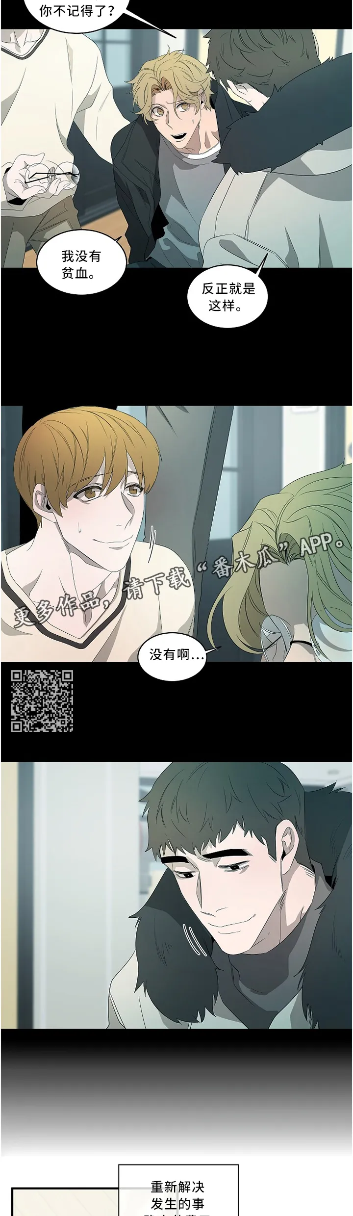 友好的监管者漫画漫画,第87章：【外传】这一切来临5图