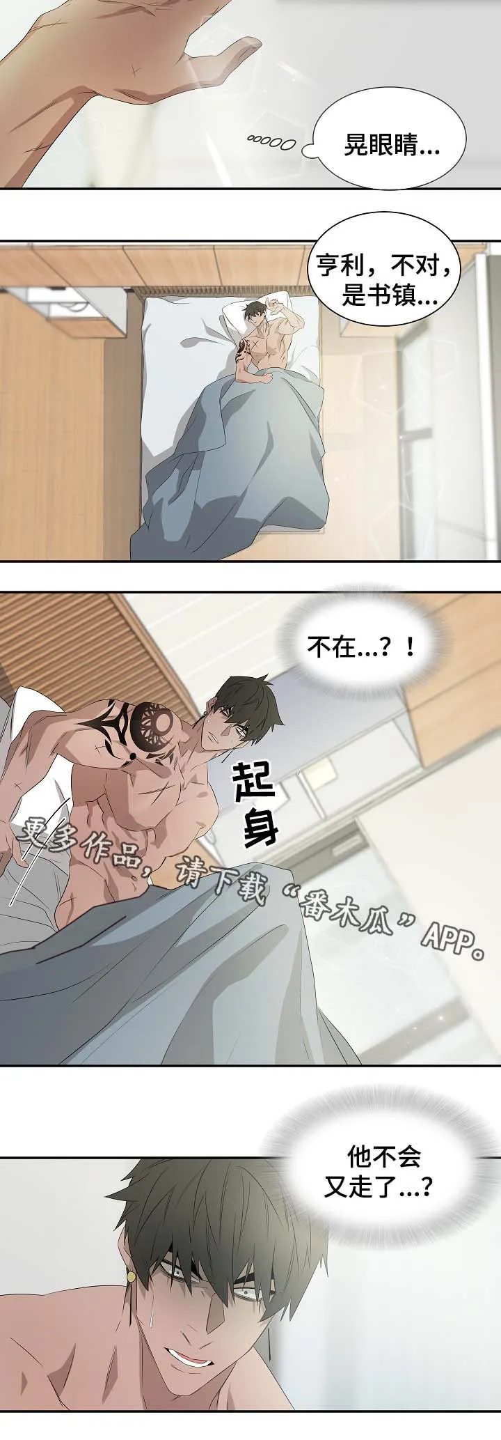 权位守护漫画漫画,第47章：讨回来2图