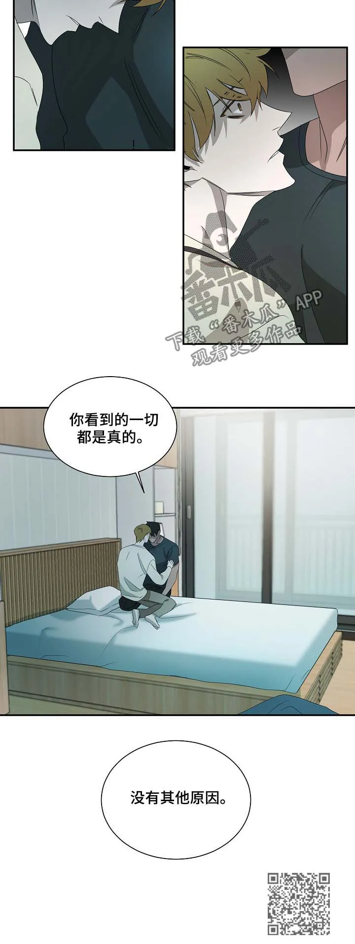 权位守护漫画漫画,第68章：是真的10图