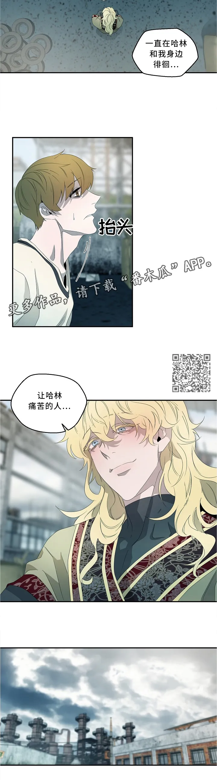 权位守护漫画漫画,第76章：欺压者5图
