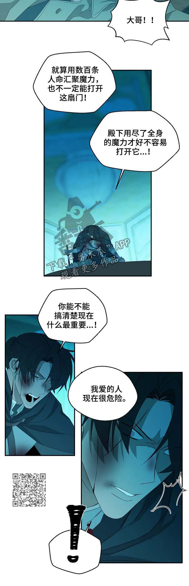 权位守护漫画漫画,第75章：不再逃避5图
