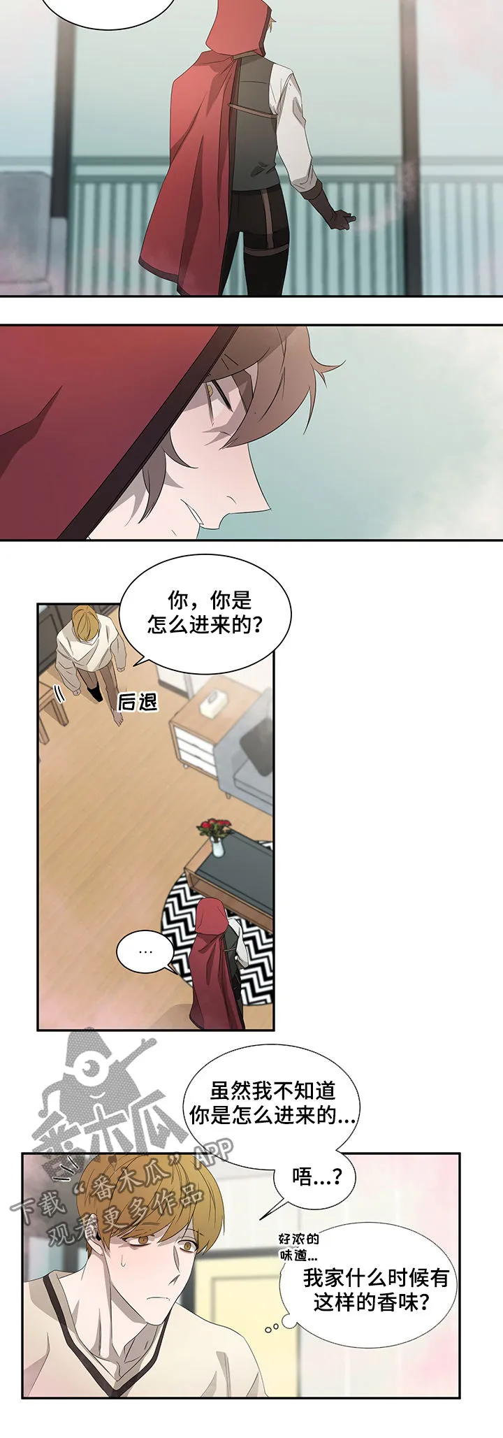 权位守护漫画漫画,第60章：晕倒4图
