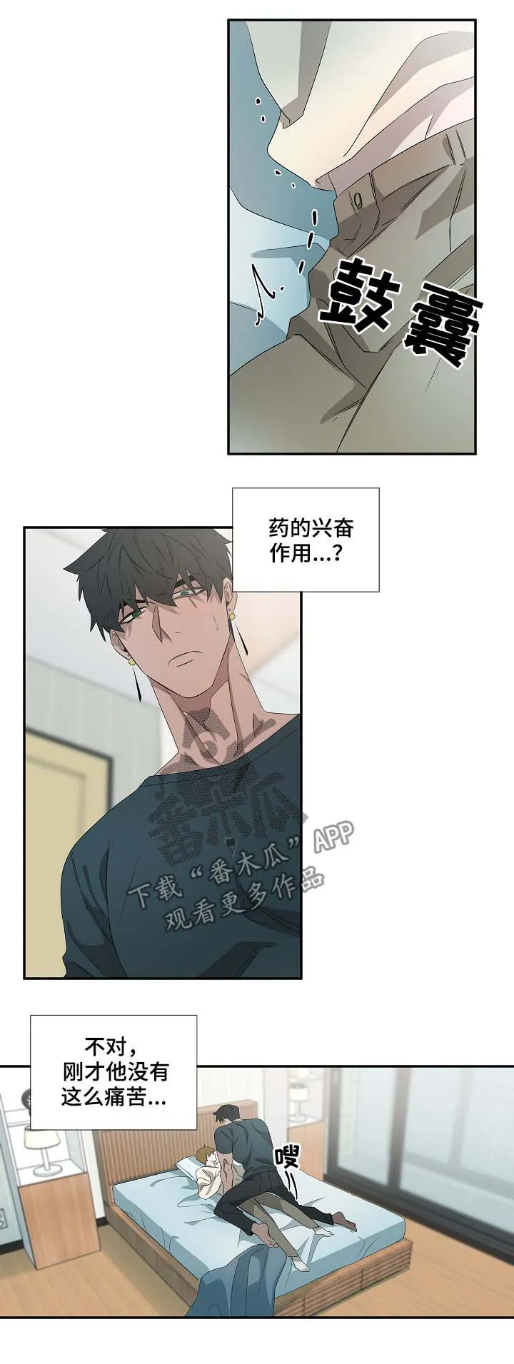 守护名字的漫画漫画,第67章：不例外3图