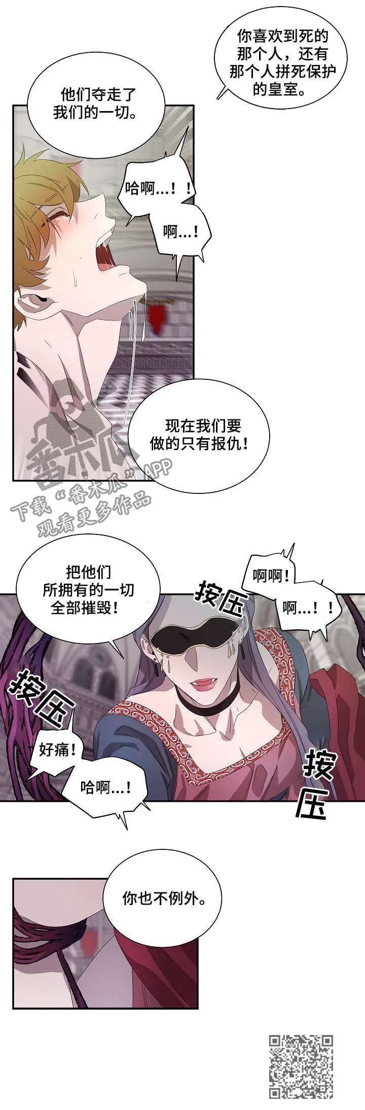 守护名字的漫画漫画,第67章：不例外11图