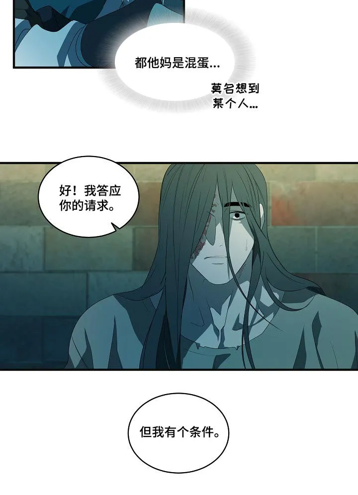 权位守护漫画漫画,第90章：【第二季】悬赏8图