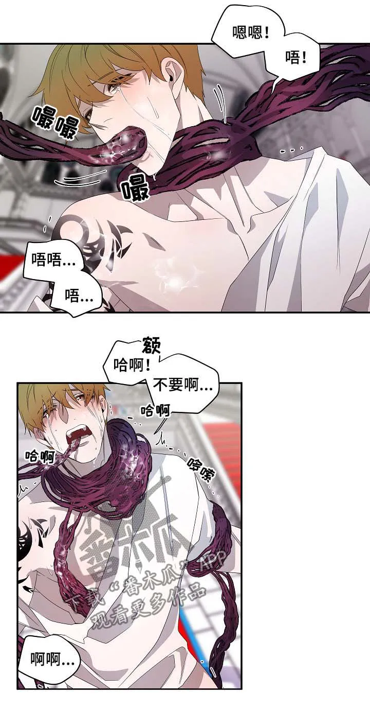 守护名字的漫画漫画,第67章：不例外7图