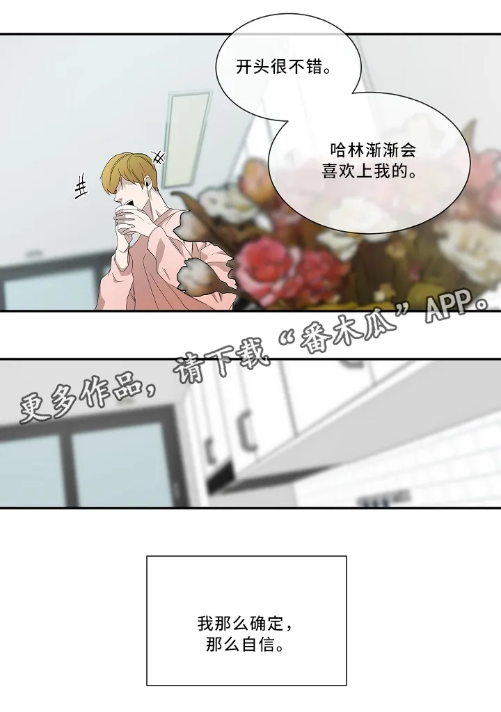 权位守护漫画漫画,第55章：时候到了10图