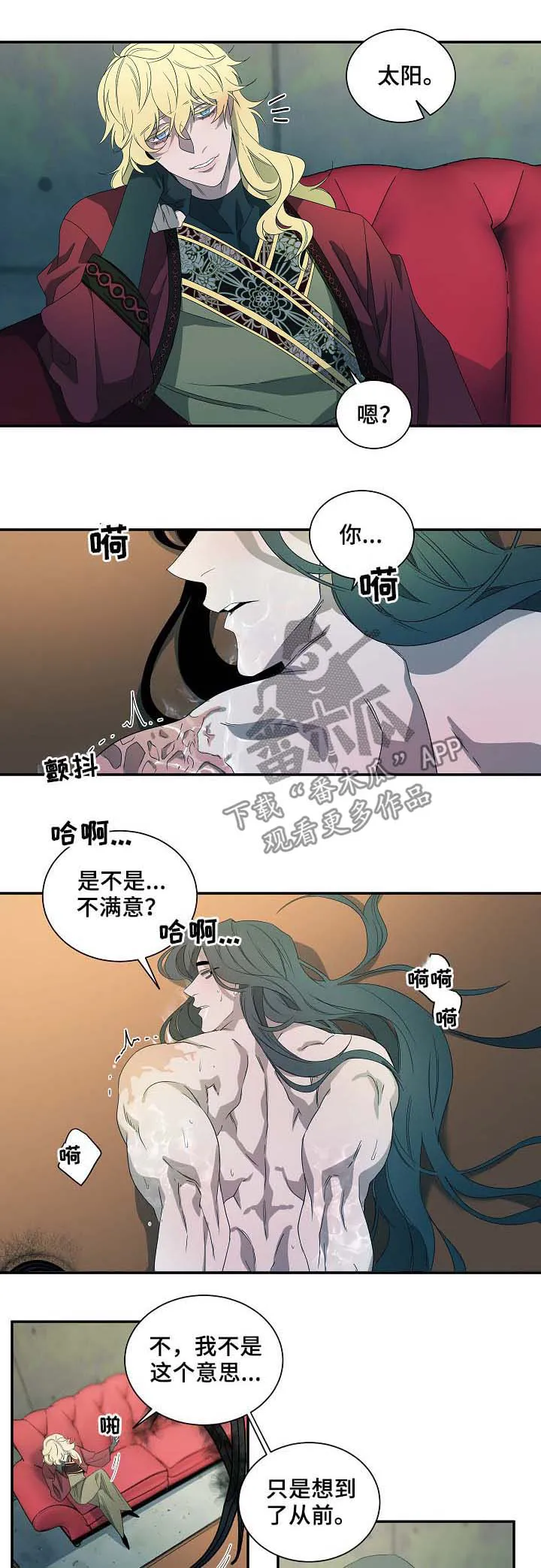 权位守护漫画漫画,第75章：不再逃避1图