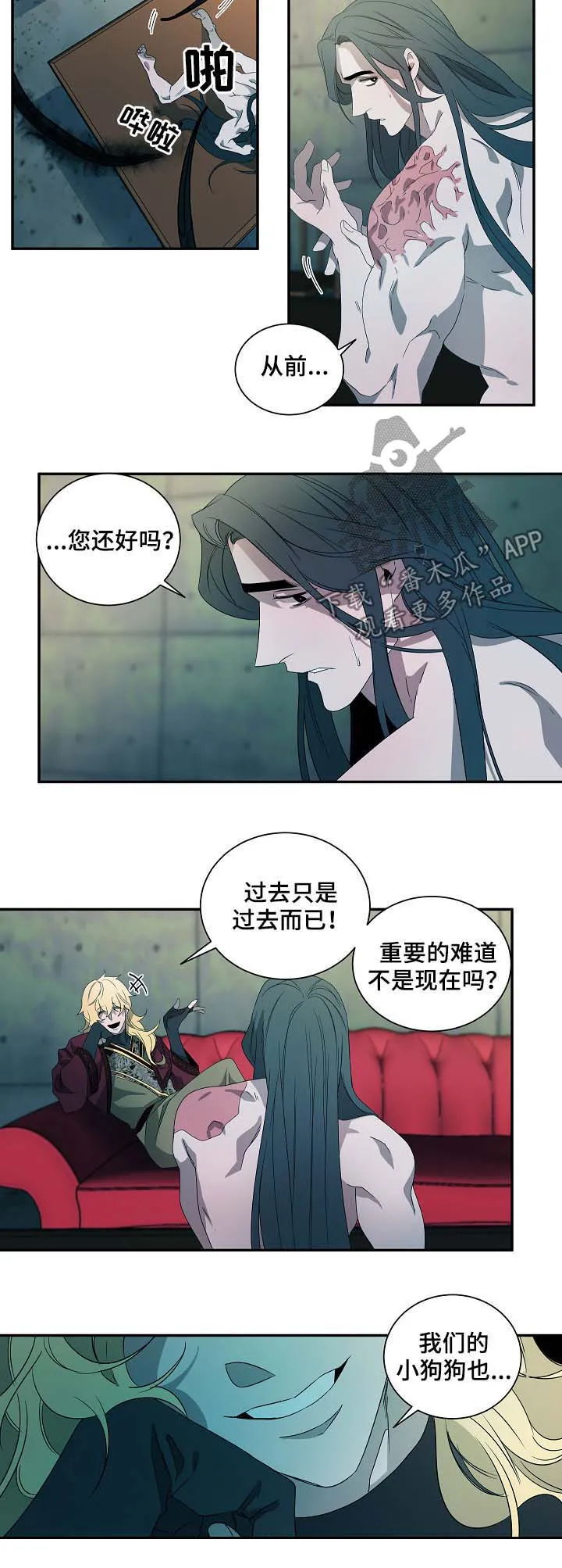 权位守护漫画漫画,第75章：不再逃避2图