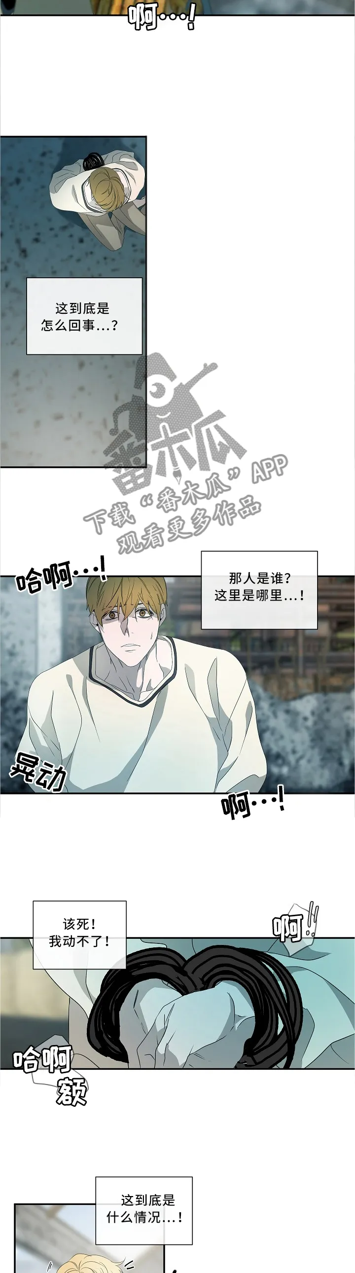 权位守护漫画漫画,第76章：欺压者2图
