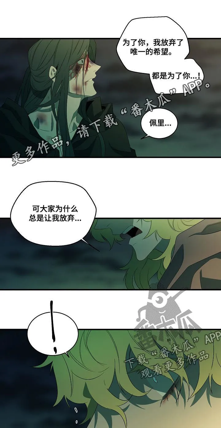 权位守护漫画漫画,第94章：【第二季】心满意足1图