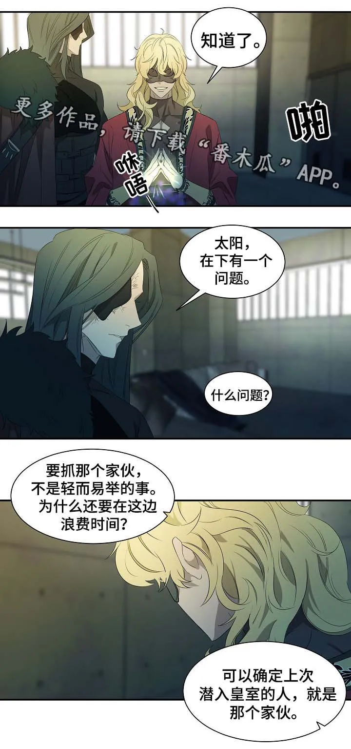 权位守护漫画漫画,第47章：讨回来8图