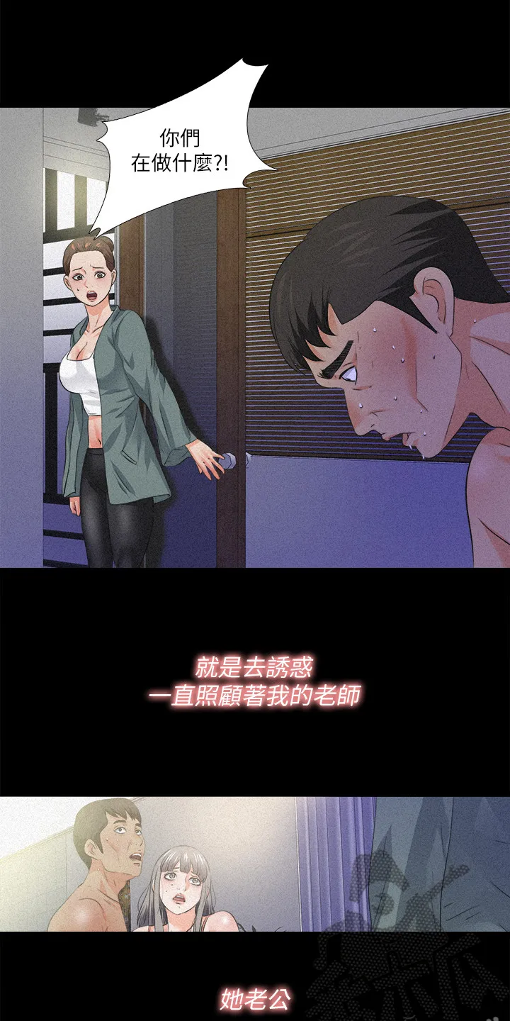 落魄师父漫画免费阅读漫画,第90章：第二件任务9图