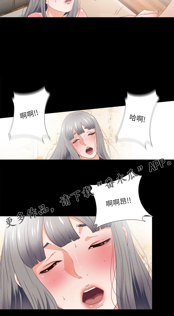 落魄师父漫画免费阅读漫画,第48章：目睹13图