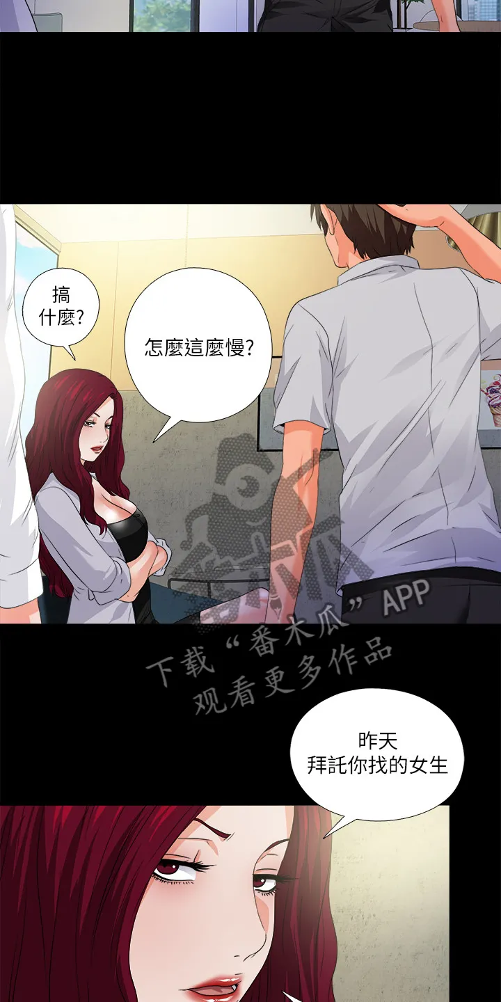落魄师父漫画漫画,第89章：别无选择18图