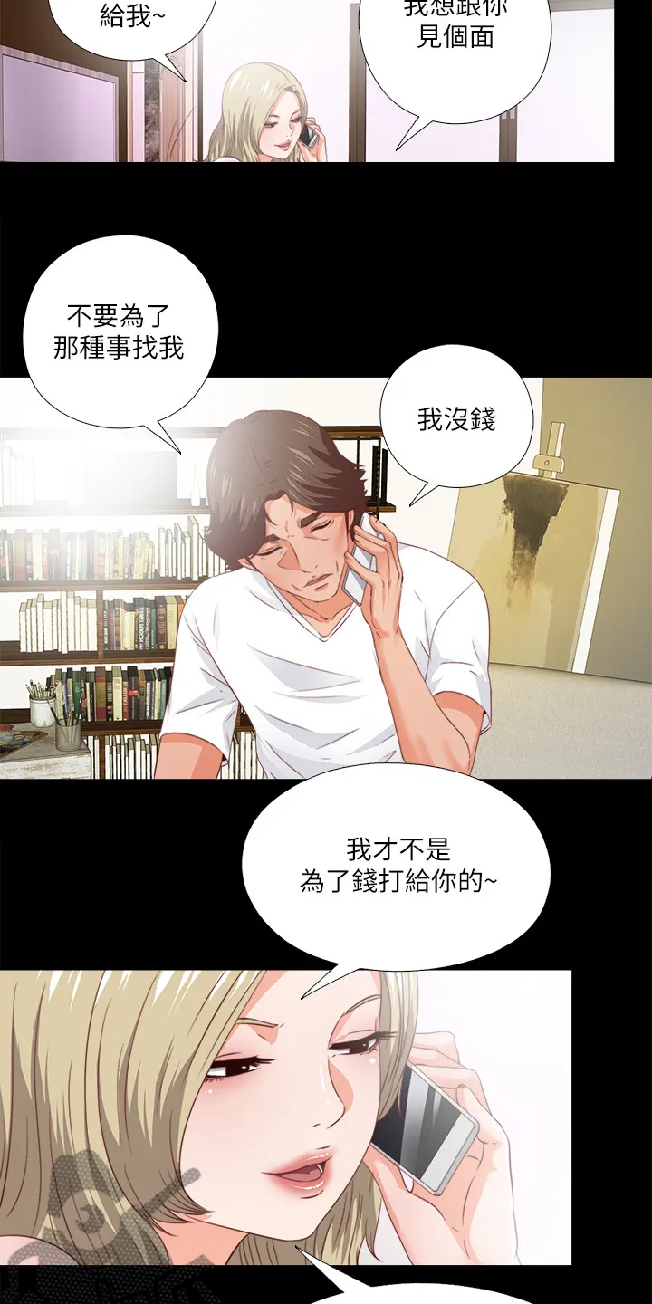 落魄师父漫画高清版漫画,第52章：有关她的事2图