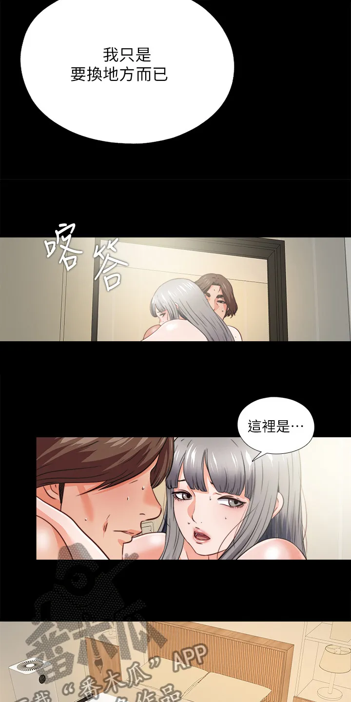 落魄师父漫画免费阅读漫画,第70章：有其父必有其女7图
