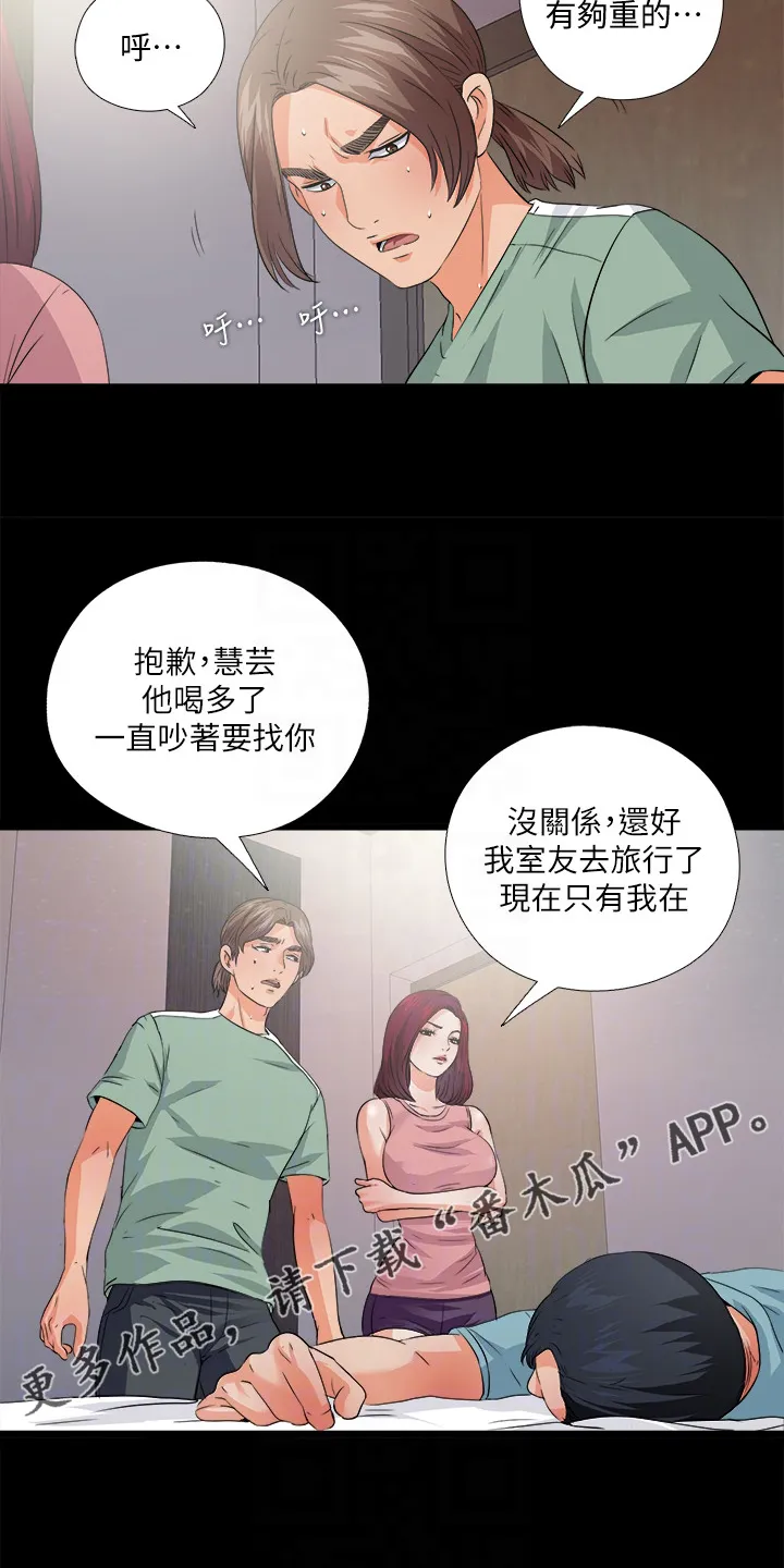 落魄师父漫画漫画,第84章：到底为什么23图