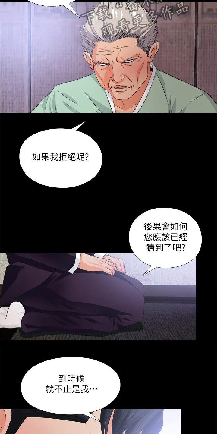 落魄师父漫画漫画,第57章：持续挨饿3图